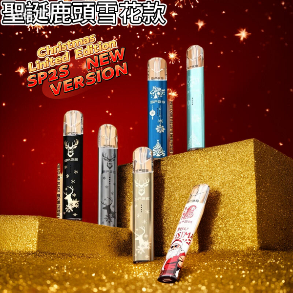 SP2S聖誕系列電子煙主機｜思博瑞一代通用限量款・節日特別版